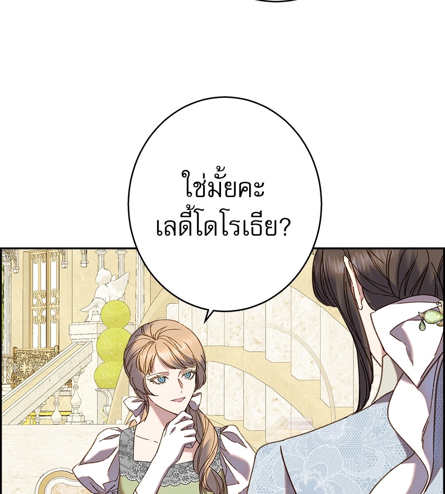 ด่างพร้อยที่ร้อยรัก - หน้า 10