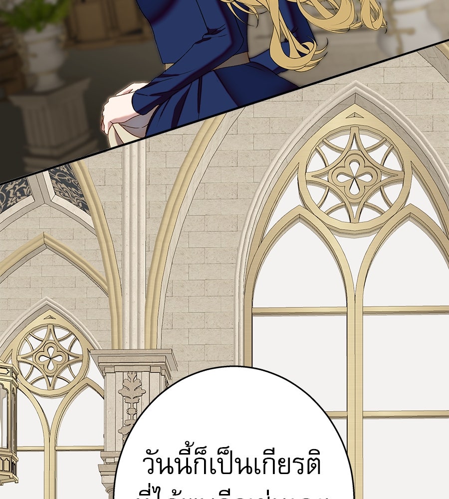 ด่างพร้อยที่ร้อยรัก - หน้า 100