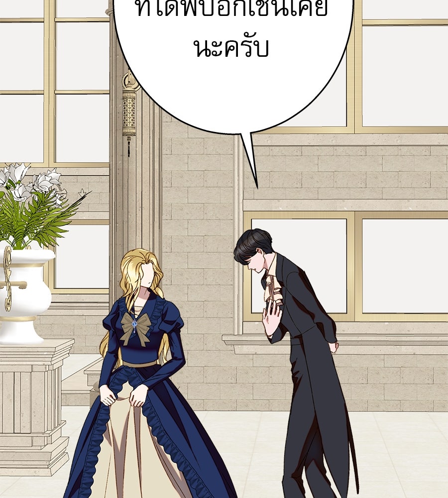 ด่างพร้อยที่ร้อยรัก - หน้า 101