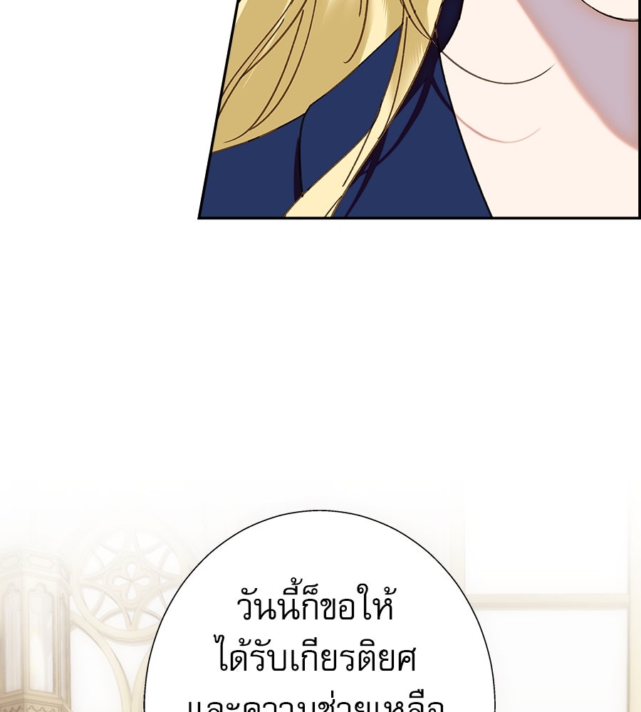 ด่างพร้อยที่ร้อยรัก - หน้า 105