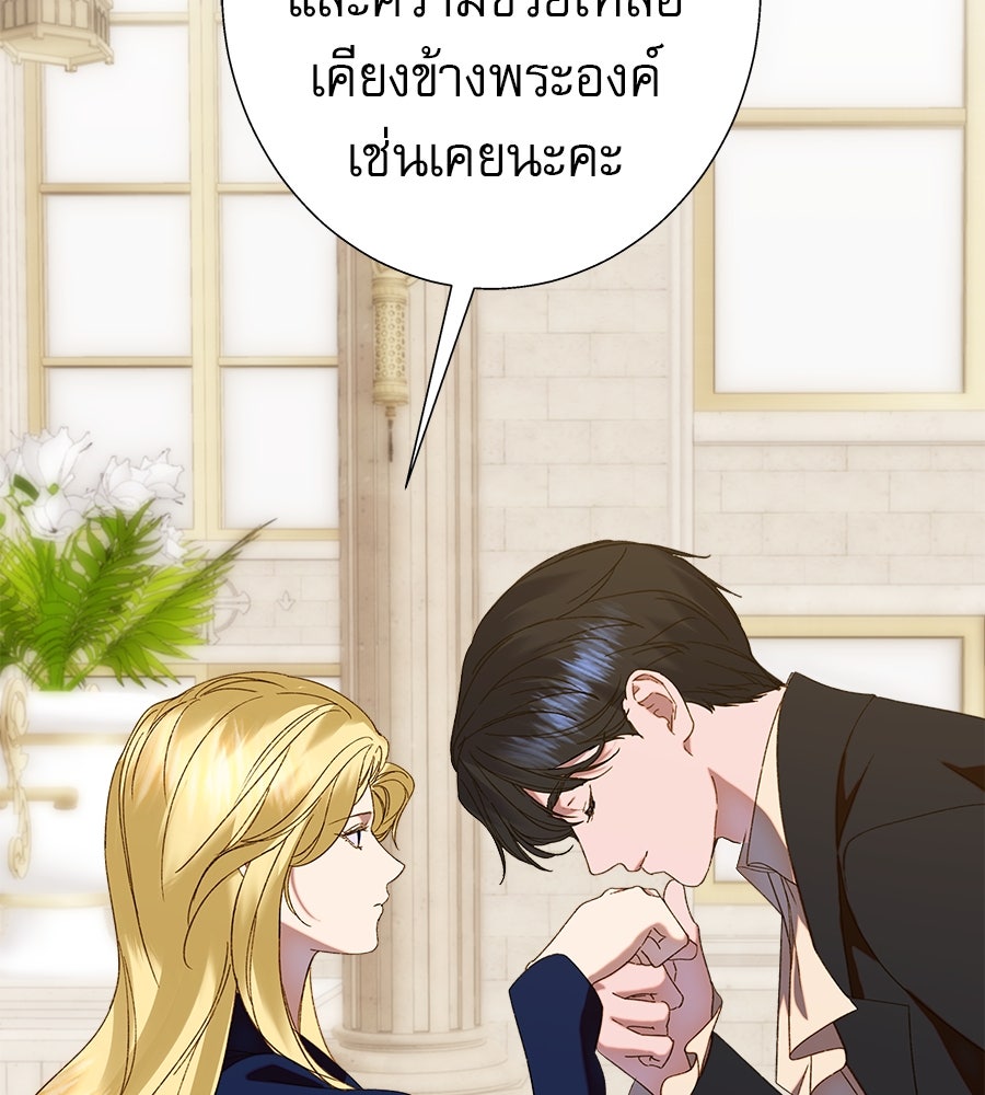ด่างพร้อยที่ร้อยรัก - หน้า 106