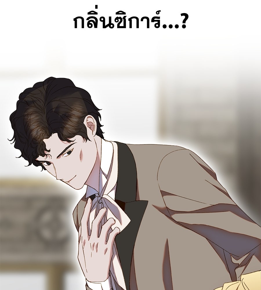 ด่างพร้อยที่ร้อยรัก - หน้า 114