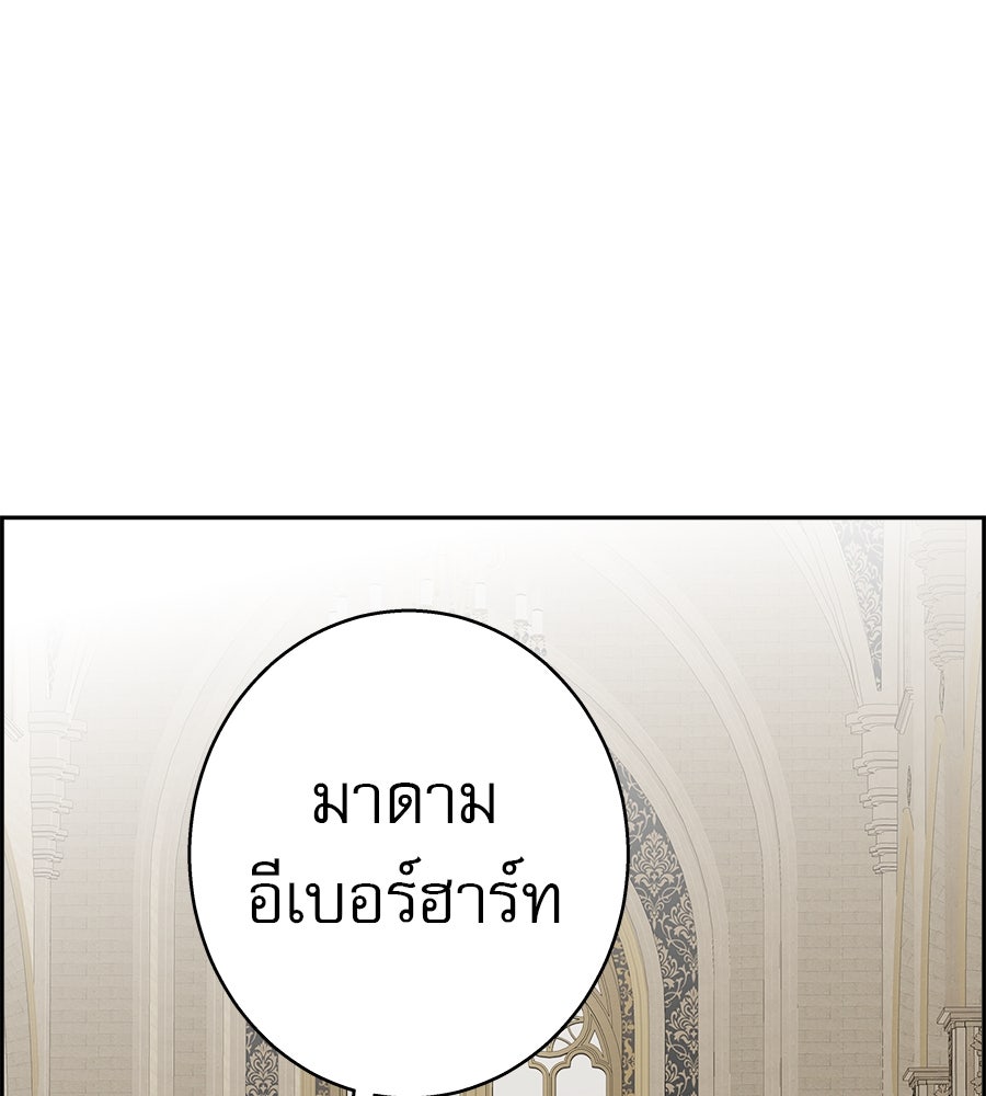 ด่างพร้อยที่ร้อยรัก - หน้า 116