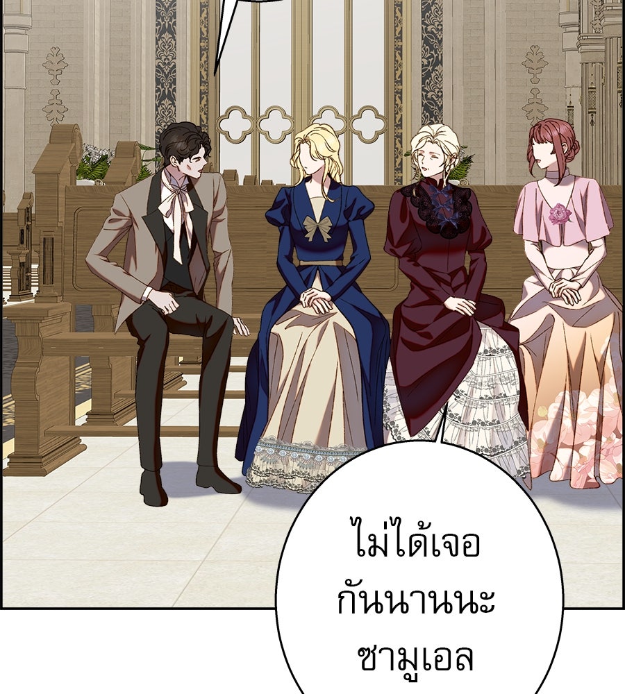 ด่างพร้อยที่ร้อยรัก - หน้า 117