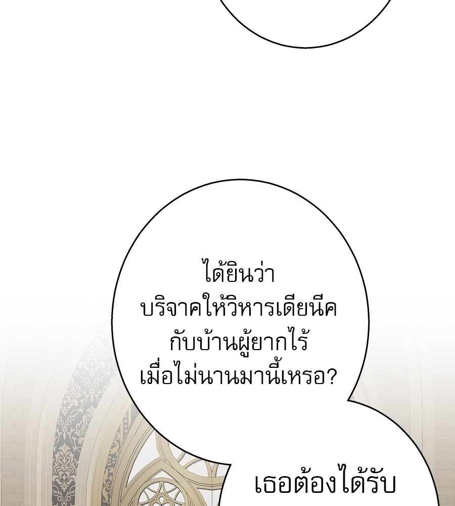 ด่างพร้อยที่ร้อยรัก - หน้า 118