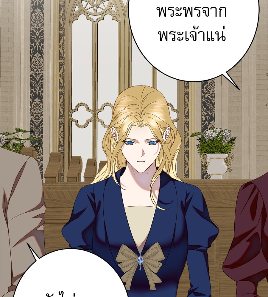 ด่างพร้อยที่ร้อยรัก - หน้า 119