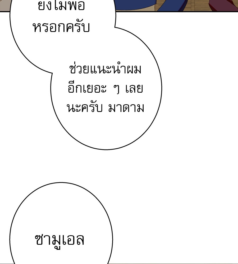 ด่างพร้อยที่ร้อยรัก - หน้า 120