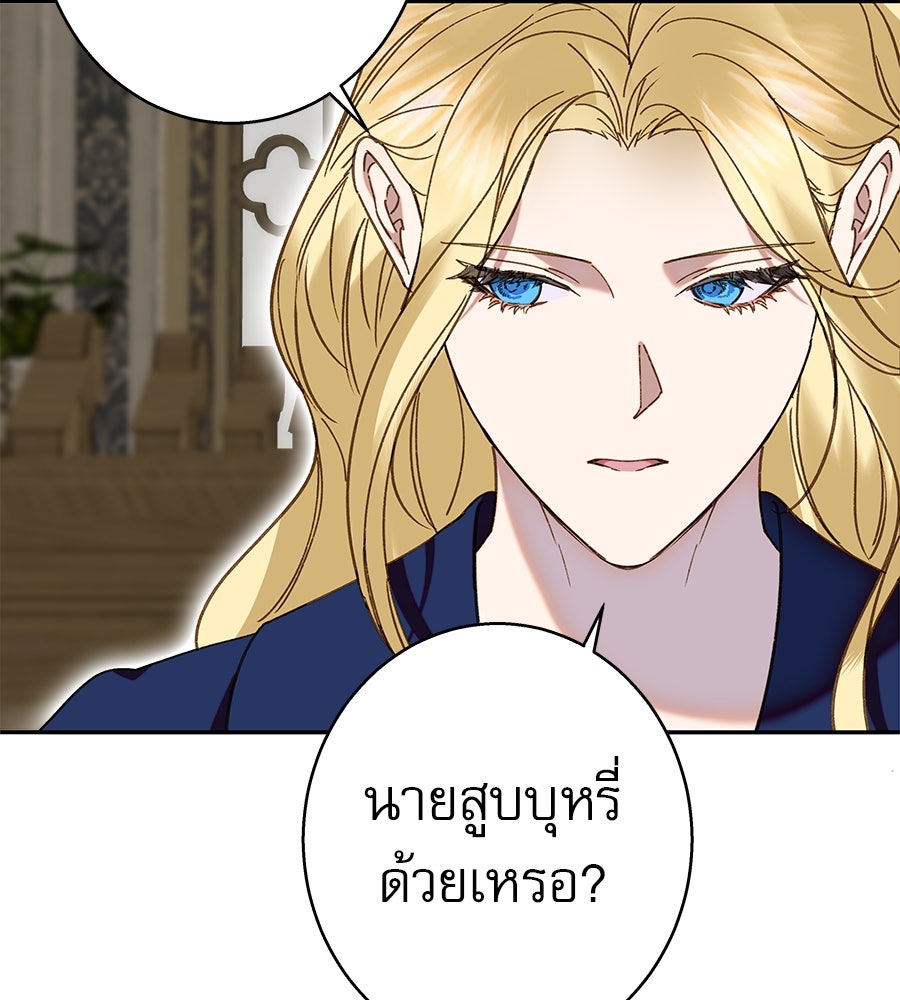 ด่างพร้อยที่ร้อยรัก - หน้า 121