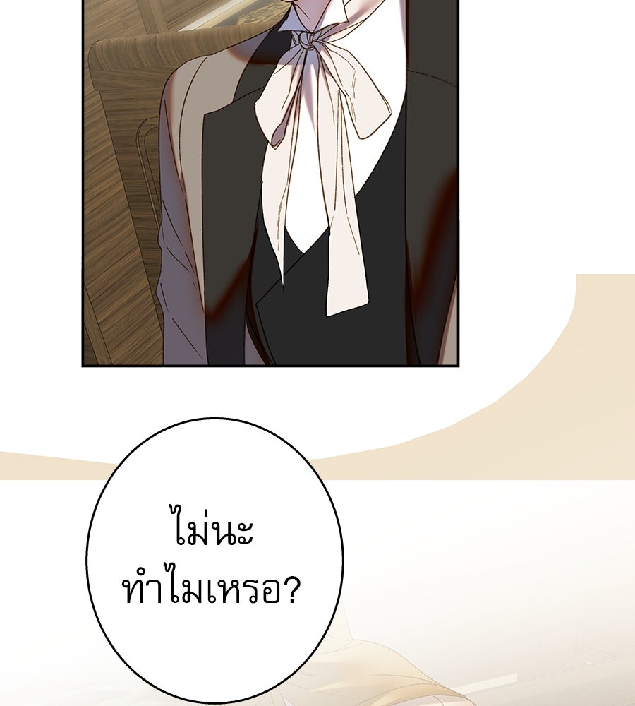 ด่างพร้อยที่ร้อยรัก - หน้า 123