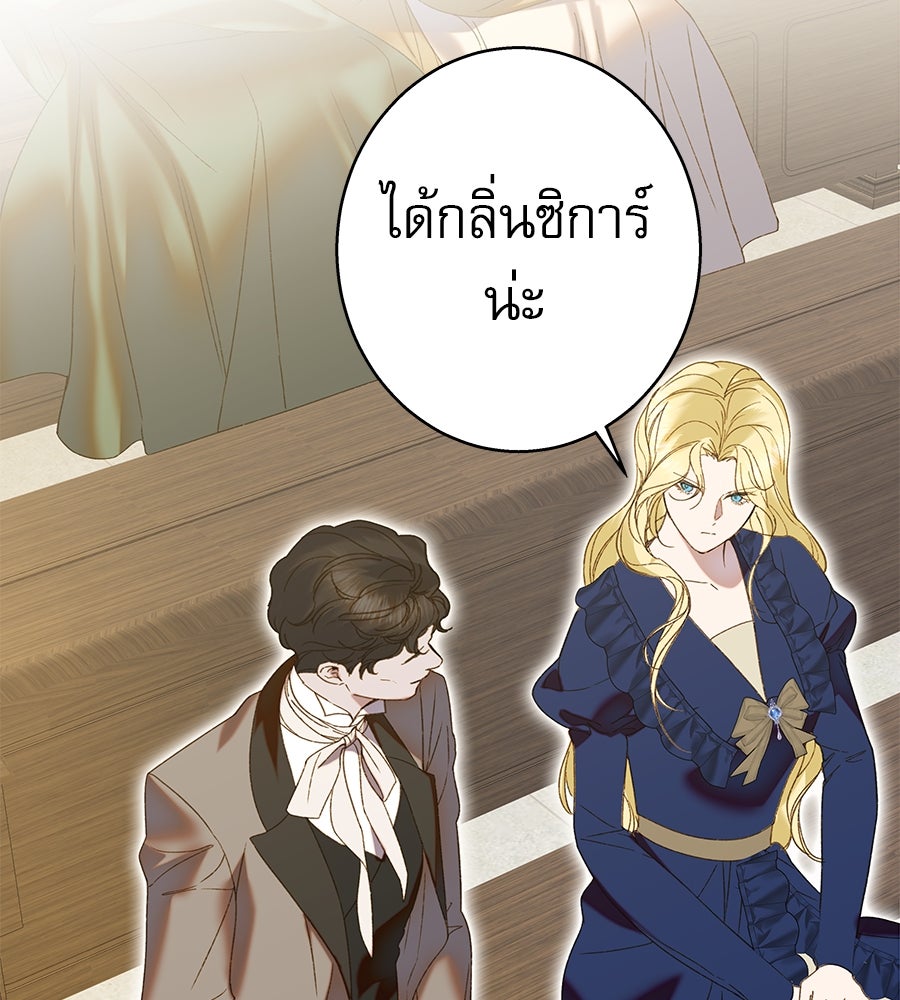 ด่างพร้อยที่ร้อยรัก - หน้า 124