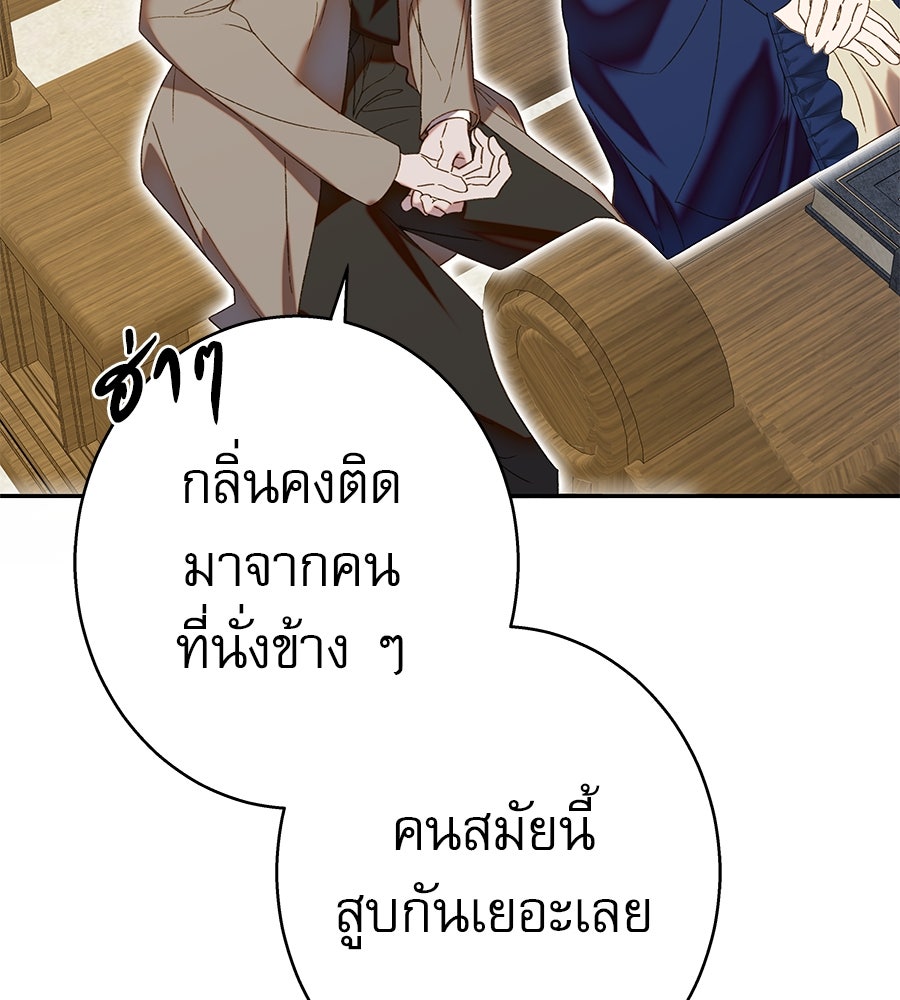 ด่างพร้อยที่ร้อยรัก - หน้า 125
