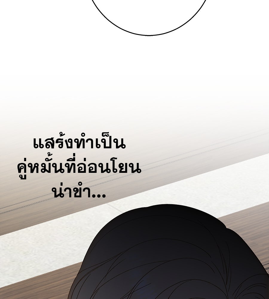ด่างพร้อยที่ร้อยรัก - หน้า 126