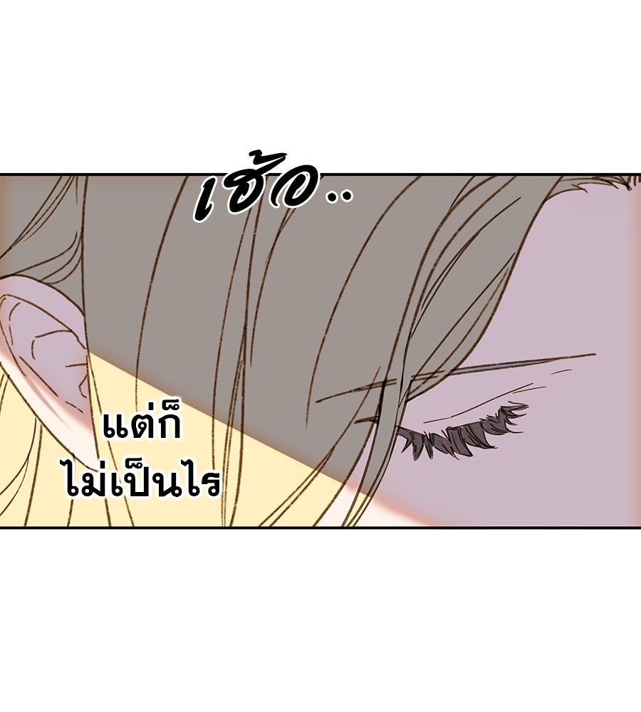 ด่างพร้อยที่ร้อยรัก - หน้า 128