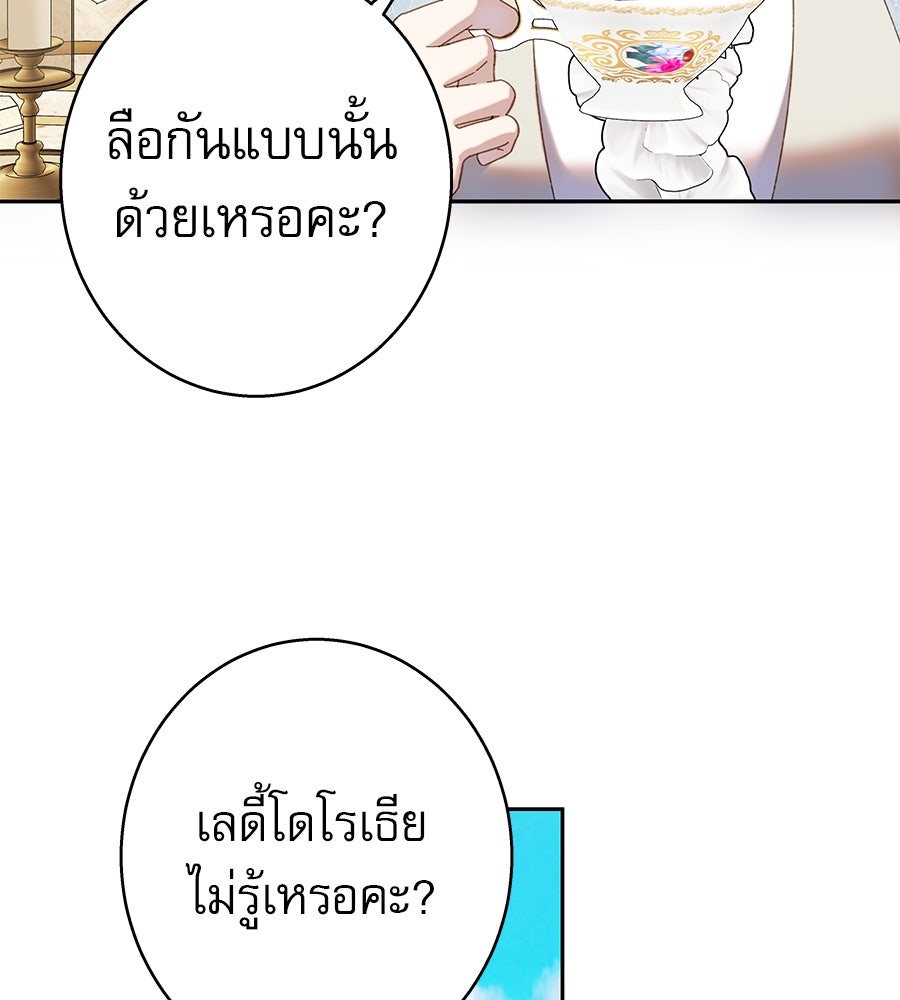 ด่างพร้อยที่ร้อยรัก - หน้า 13