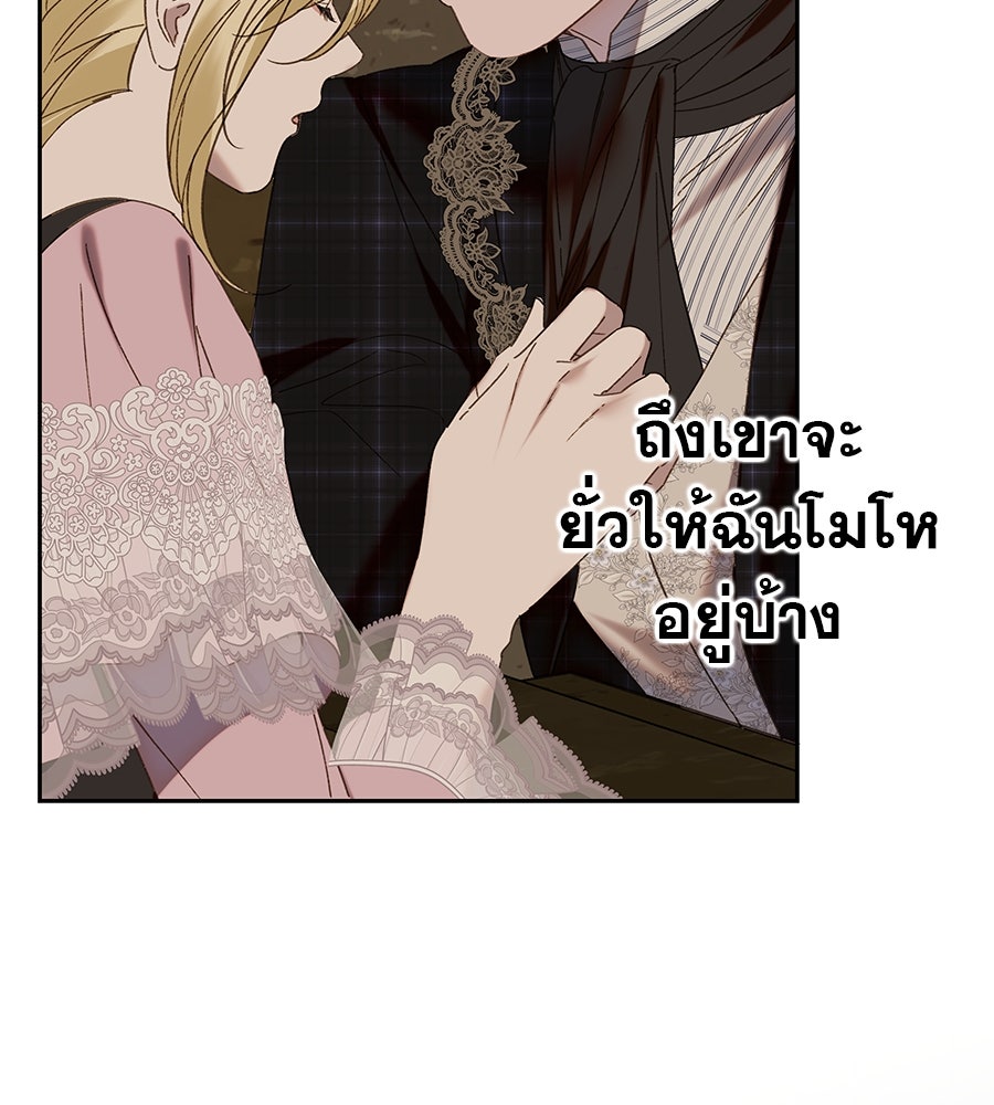 ด่างพร้อยที่ร้อยรัก - หน้า 130