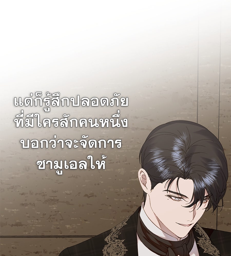 ด่างพร้อยที่ร้อยรัก - หน้า 131