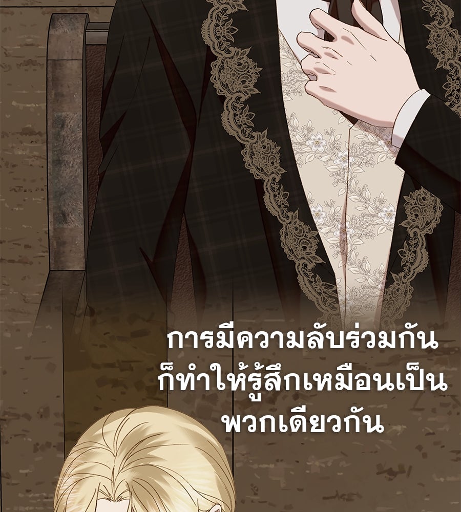 ด่างพร้อยที่ร้อยรัก - หน้า 132