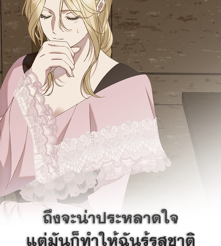 ด่างพร้อยที่ร้อยรัก - หน้า 133