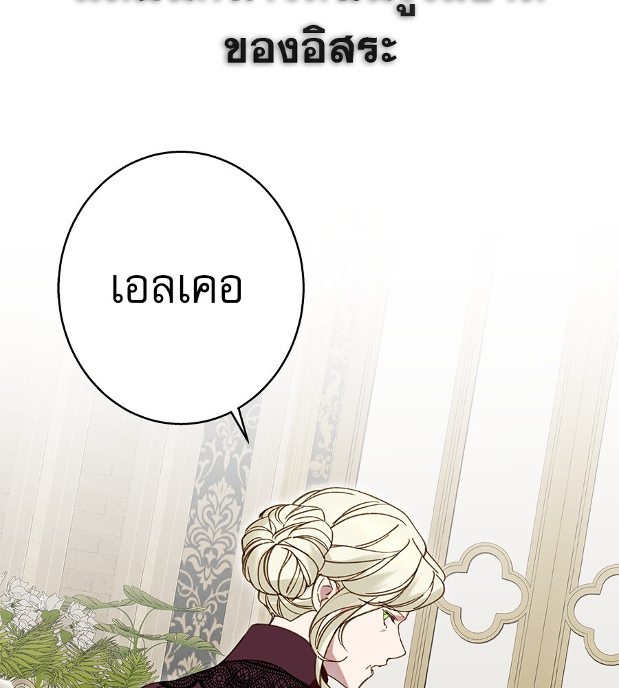 ด่างพร้อยที่ร้อยรัก - หน้า 134