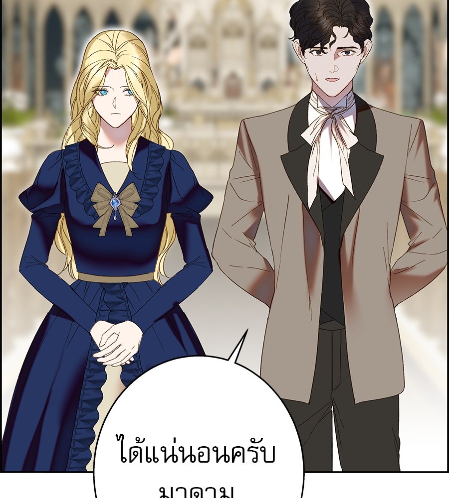 ด่างพร้อยที่ร้อยรัก - หน้า 137