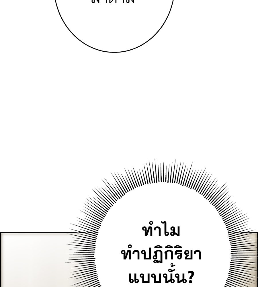 ด่างพร้อยที่ร้อยรัก - หน้า 138
