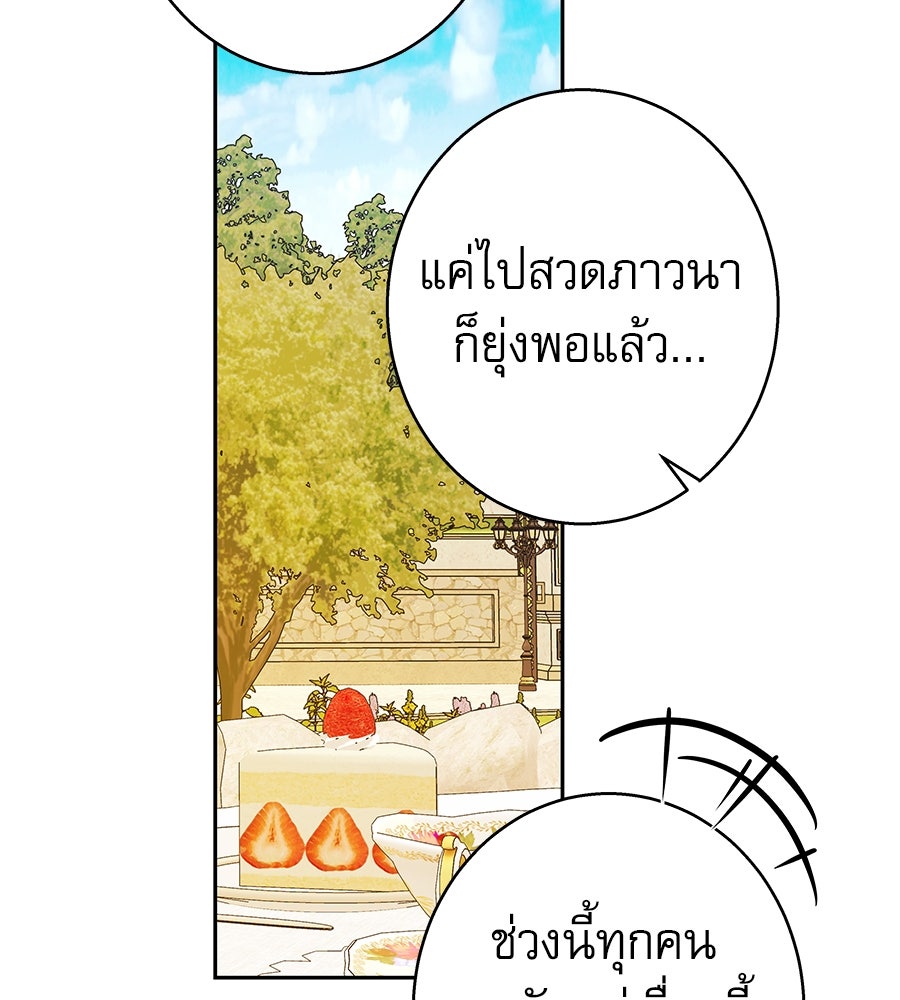 ด่างพร้อยที่ร้อยรัก - หน้า 14