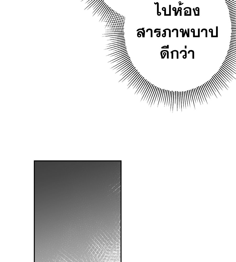 ด่างพร้อยที่ร้อยรัก - หน้า 142