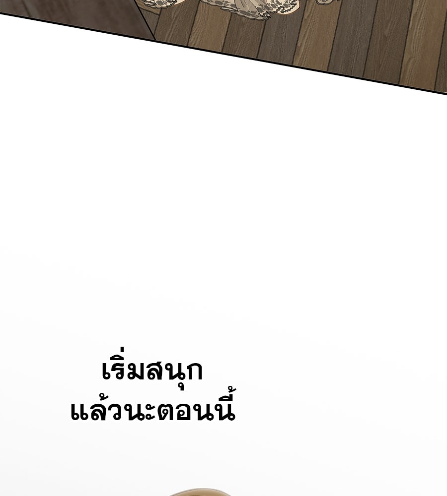 ด่างพร้อยที่ร้อยรัก - หน้า 146