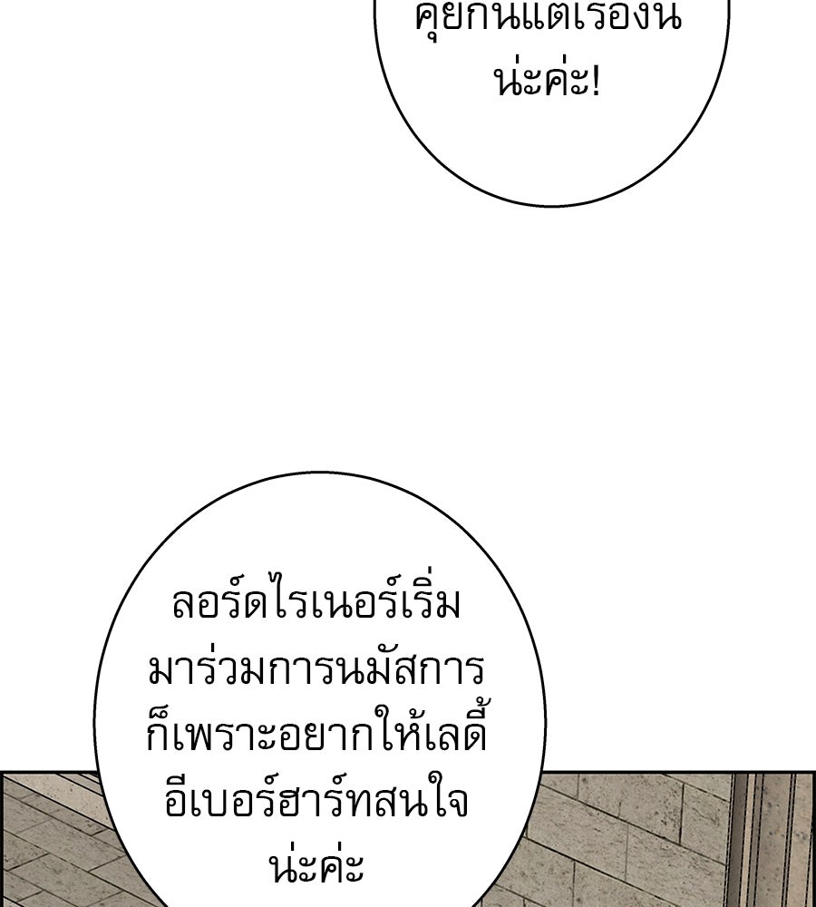 ด่างพร้อยที่ร้อยรัก - หน้า 15
