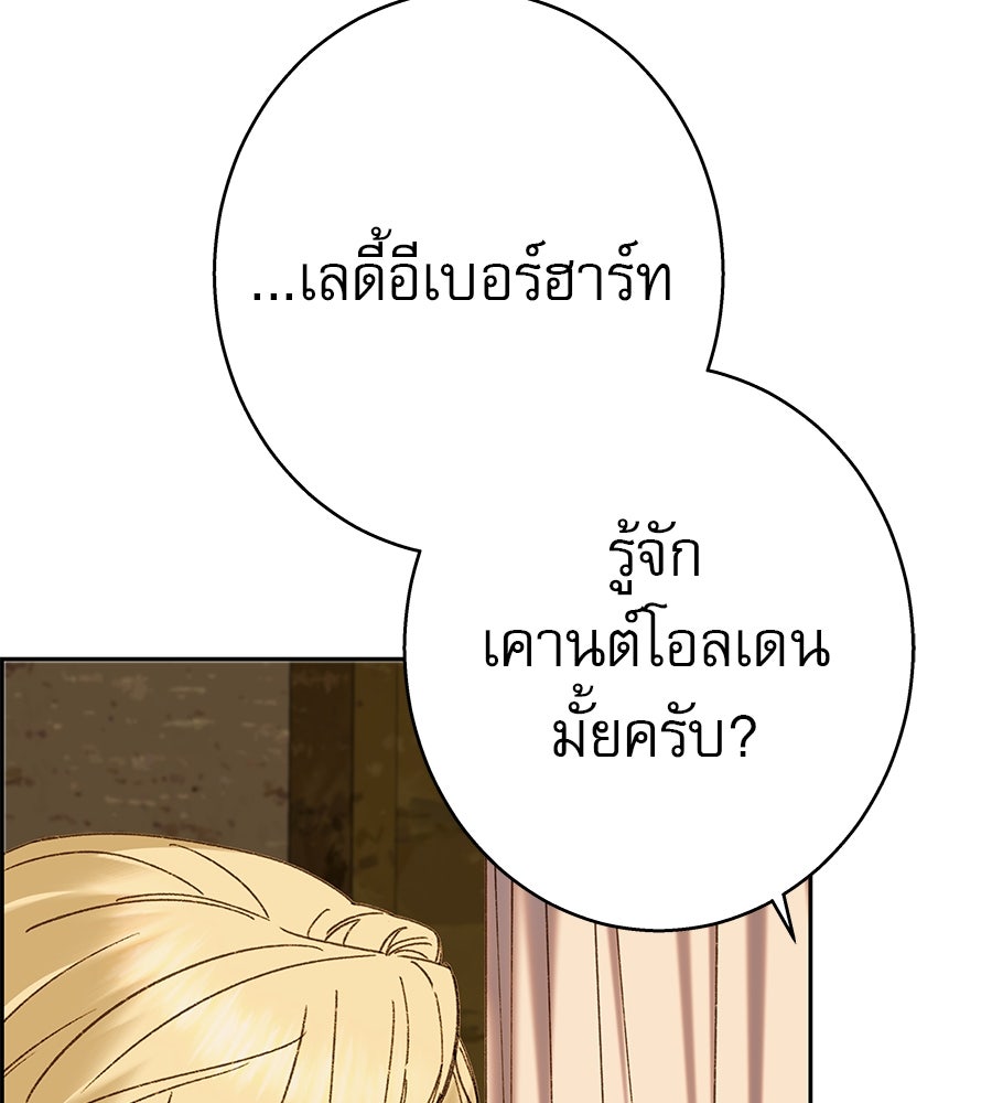 ด่างพร้อยที่ร้อยรัก - หน้า 152