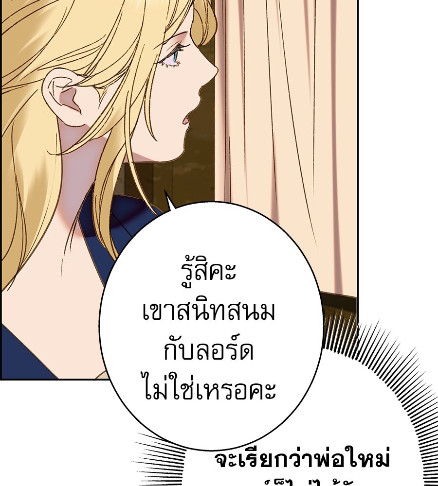 ด่างพร้อยที่ร้อยรัก - หน้า 153