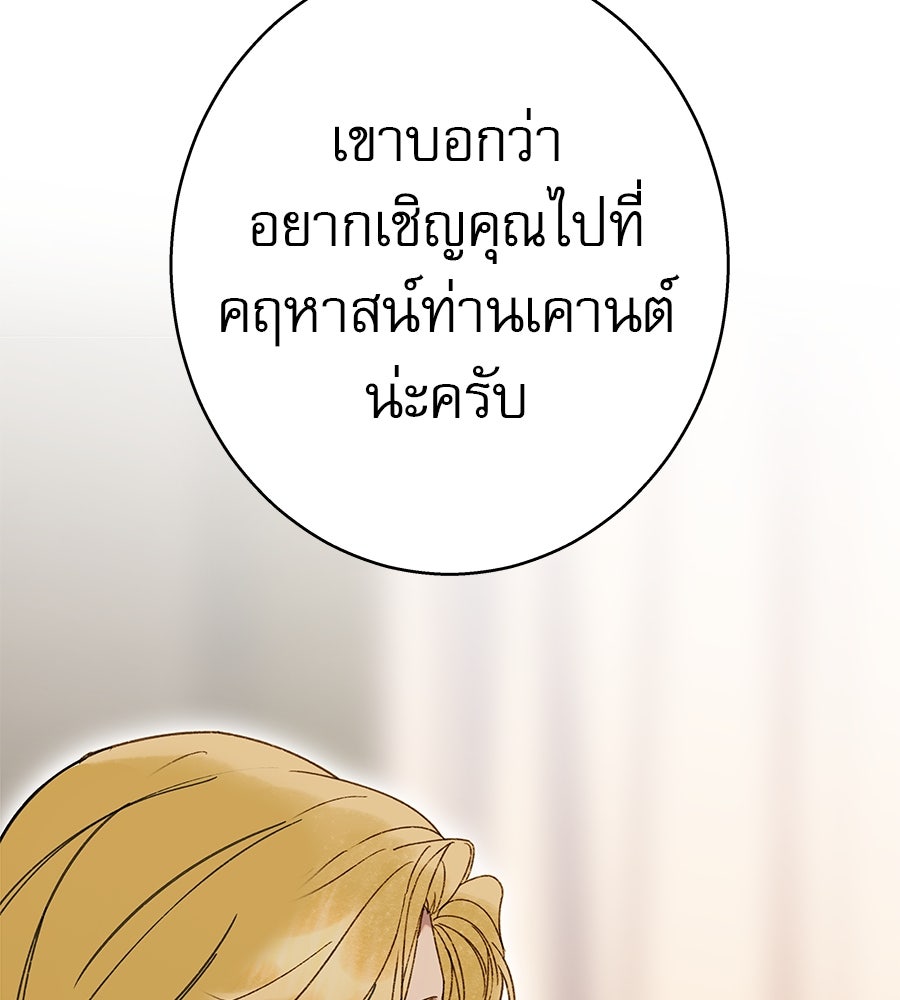 ด่างพร้อยที่ร้อยรัก - หน้า 156