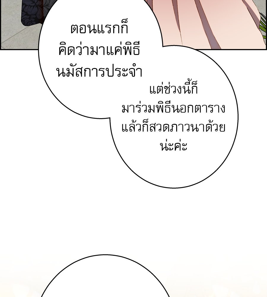 ด่างพร้อยที่ร้อยรัก - หน้า 17