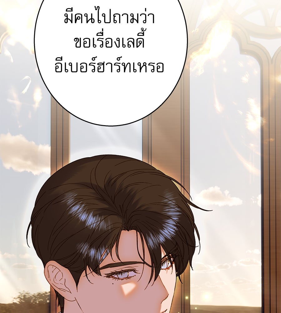 ด่างพร้อยที่ร้อยรัก - หน้า 18