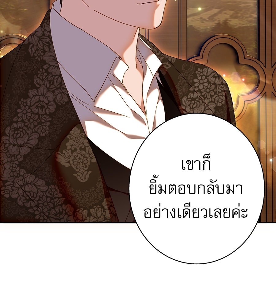 ด่างพร้อยที่ร้อยรัก - หน้า 19