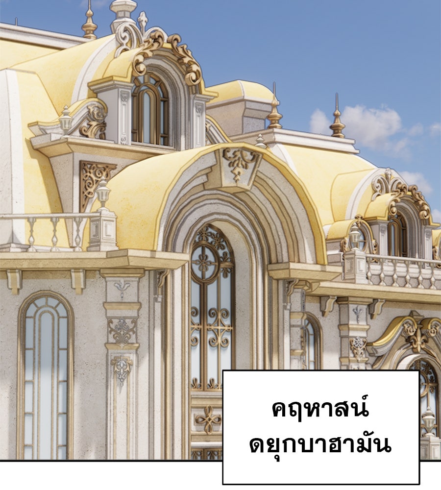 ด่างพร้อยที่ร้อยรัก - หน้า 2