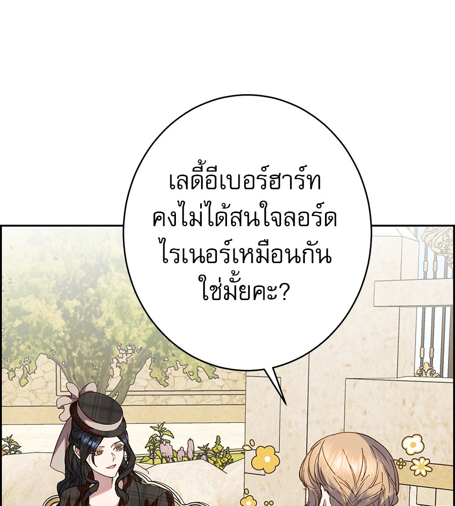 ด่างพร้อยที่ร้อยรัก - หน้า 20