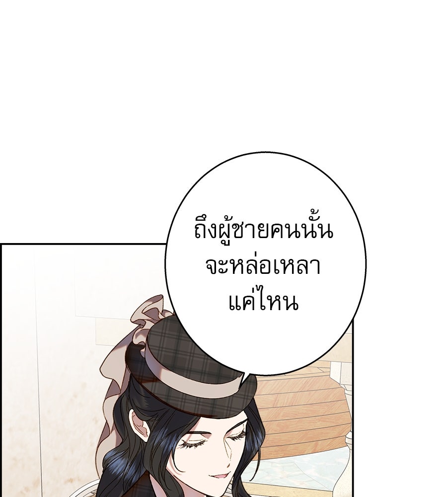ด่างพร้อยที่ร้อยรัก - หน้า 22
