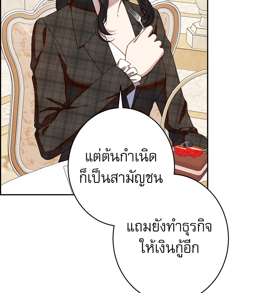 ด่างพร้อยที่ร้อยรัก - หน้า 23