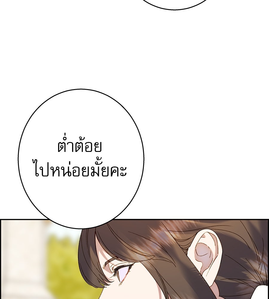 ด่างพร้อยที่ร้อยรัก - หน้า 24