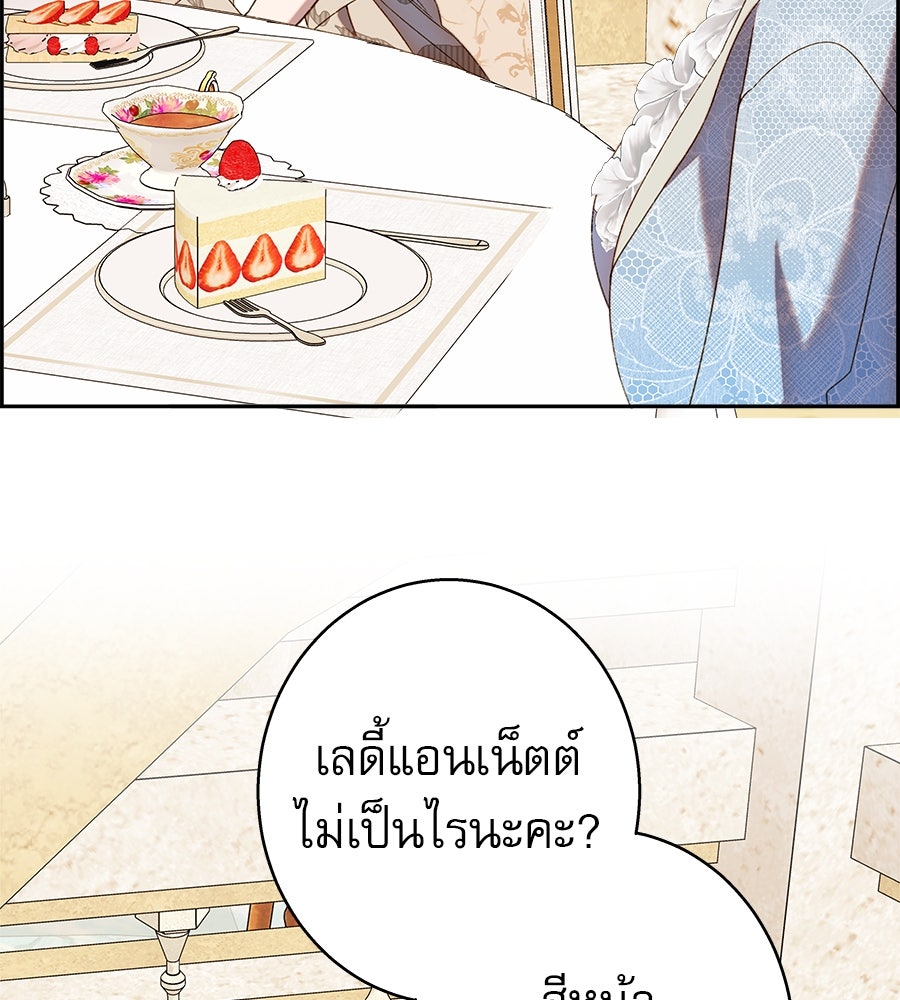 ด่างพร้อยที่ร้อยรัก - หน้า 27