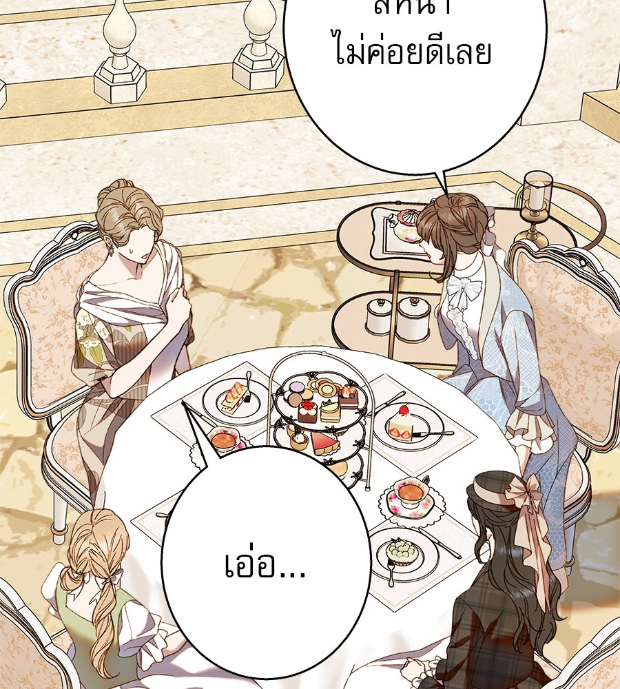 ด่างพร้อยที่ร้อยรัก - หน้า 28