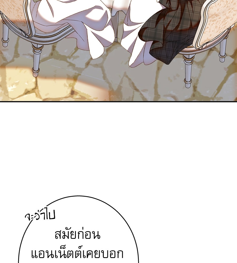 ด่างพร้อยที่ร้อยรัก - หน้า 29