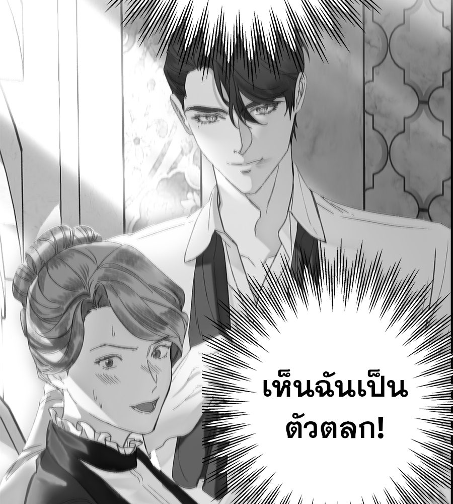 ด่างพร้อยที่ร้อยรัก - หน้า 33