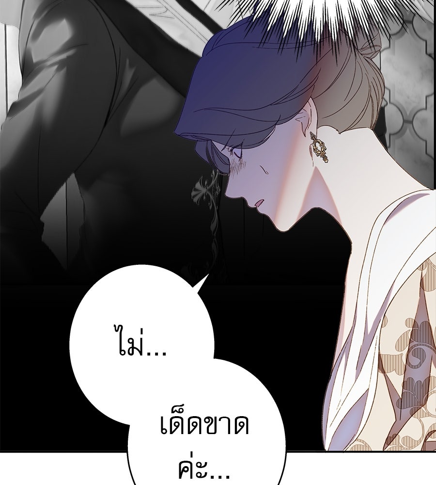 ด่างพร้อยที่ร้อยรัก - หน้า 34
