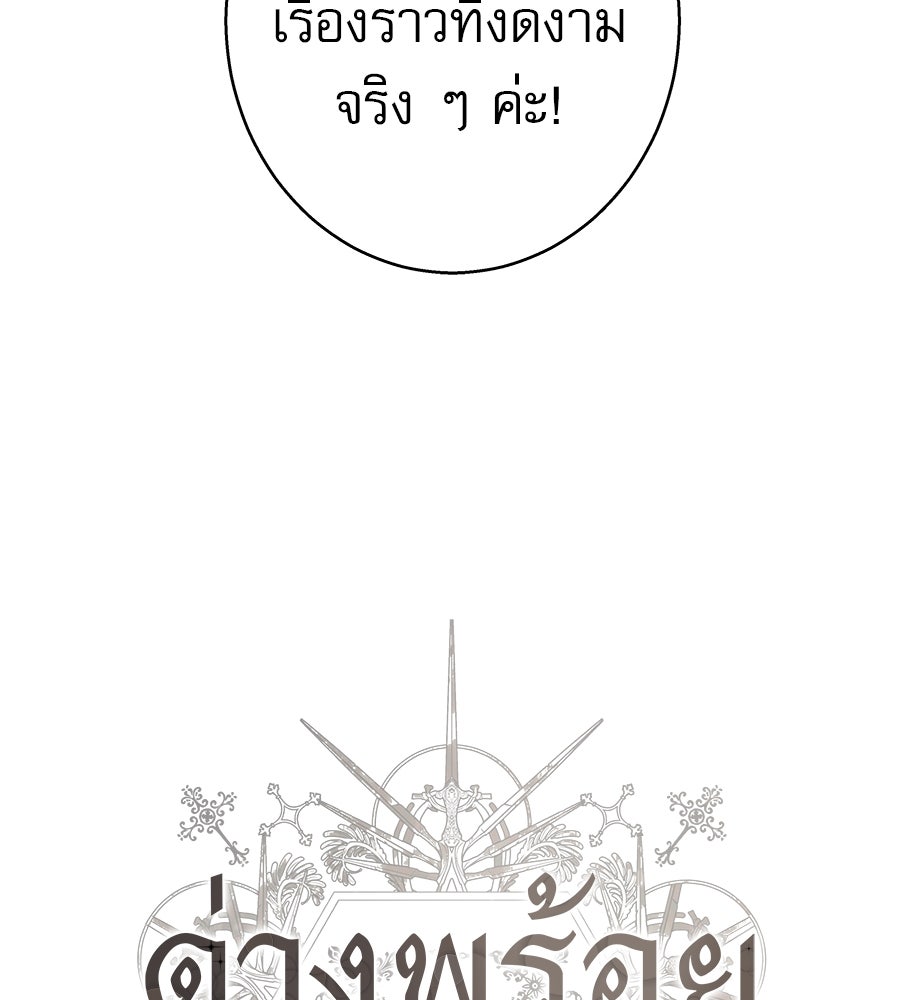 ด่างพร้อยที่ร้อยรัก - หน้า 41