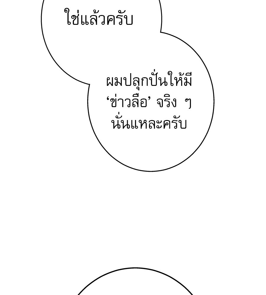 ด่างพร้อยที่ร้อยรัก - หน้า 43