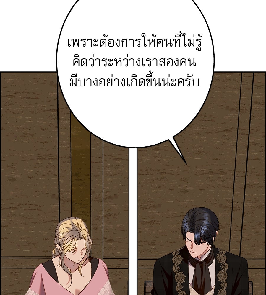 ด่างพร้อยที่ร้อยรัก - หน้า 44