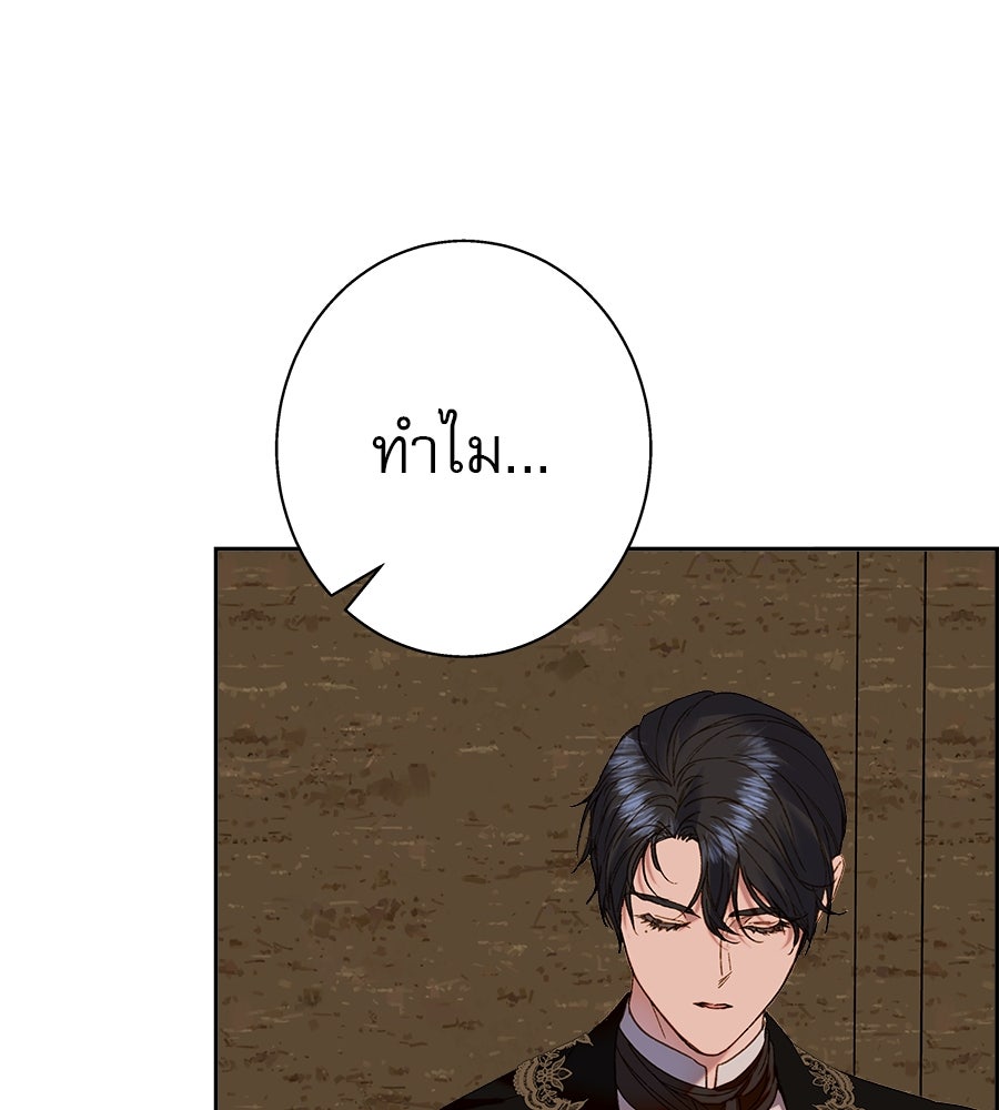 ด่างพร้อยที่ร้อยรัก - หน้า 46