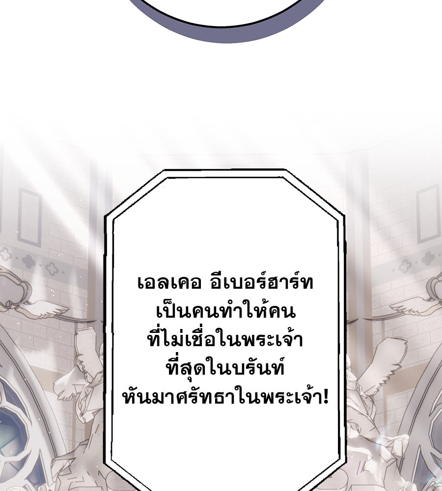 ด่างพร้อยที่ร้อยรัก - หน้า 49